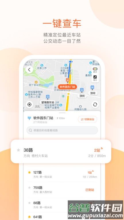 鄂尔多斯天安公交平台(掌上出行)截图1