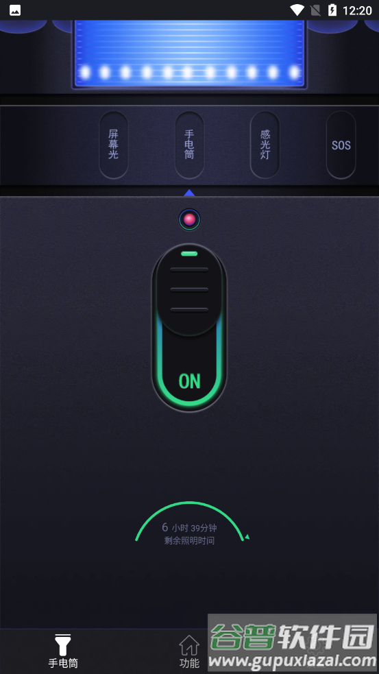 超亮手电筒app免费版截图4
