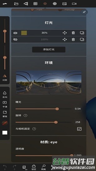 Nomad Sculpt截图1