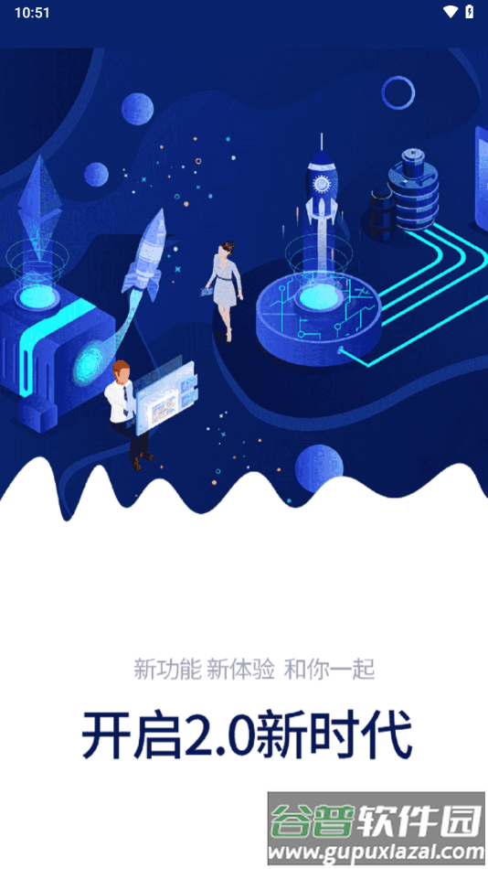 博卡联商家通下载安卓截图2