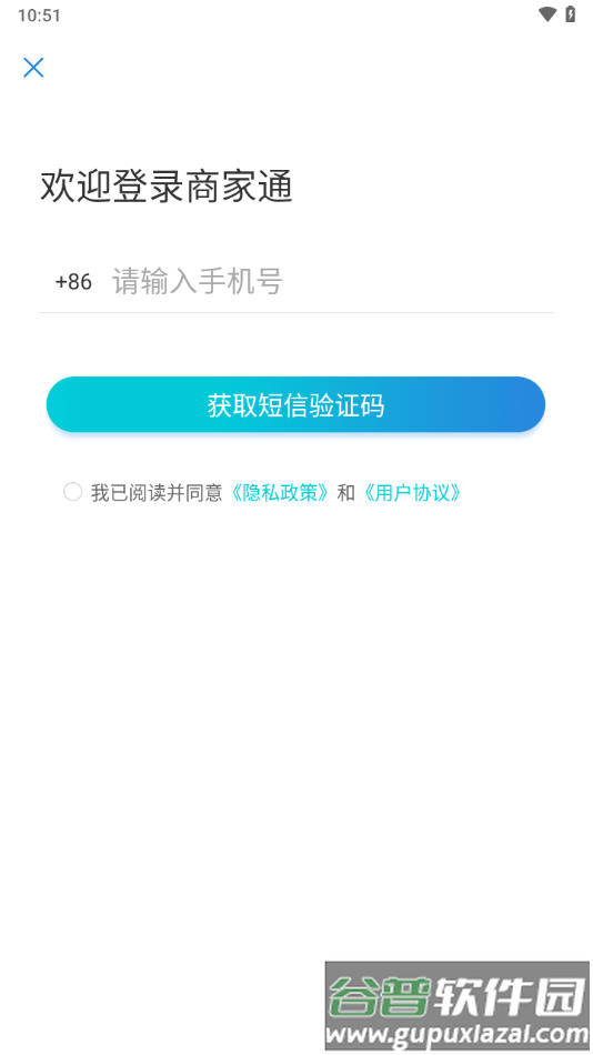 博卡联商家通下载安卓截图4