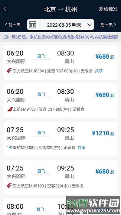 鄂准行官方版截图2