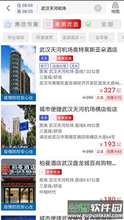 鄂准行官方版截图4