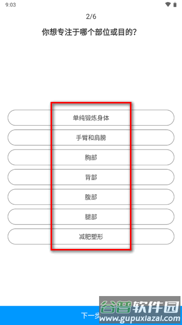 7分钟健身app免费版 7分钟健身app免费版