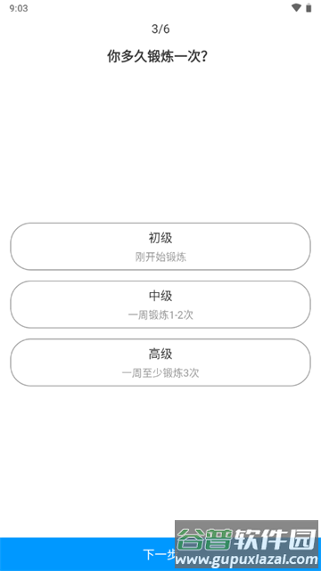 7分钟健身app免费版 7分钟健身app免费版