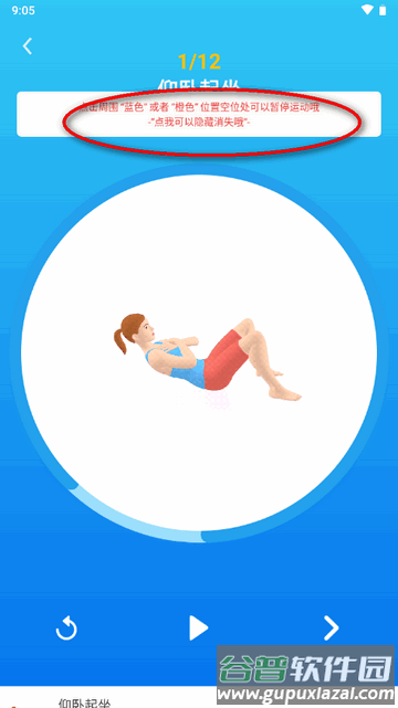 7分钟健身app免费版 7分钟健身app免费版