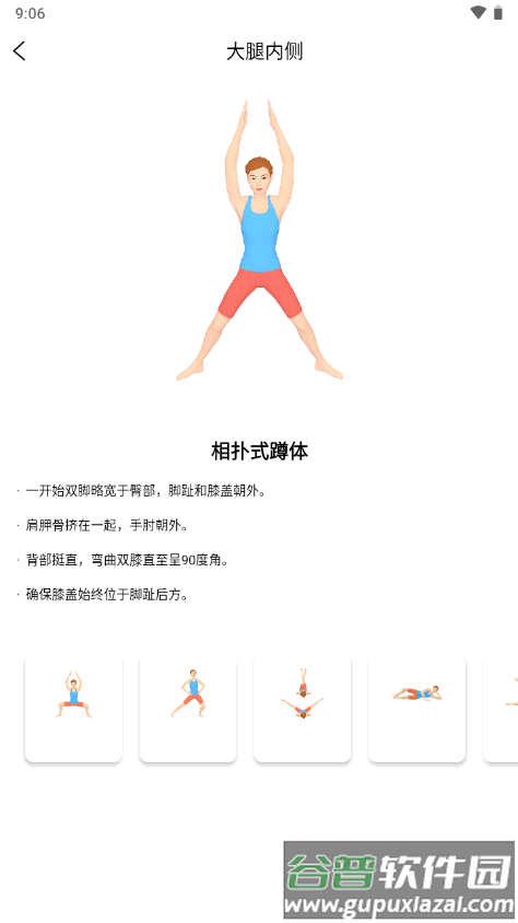 7分钟健身app免费版截图1