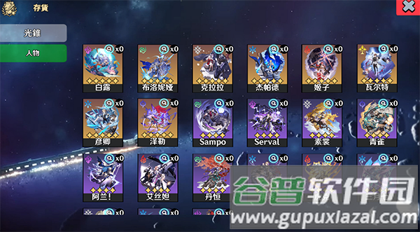 星穹铁道祈愿模拟器下载中文版截图1