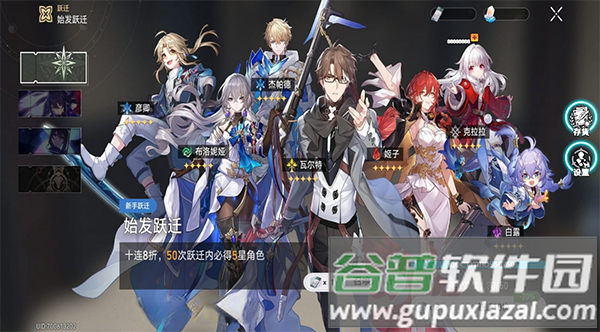 星穹铁道祈愿模拟器下载中文版截图2