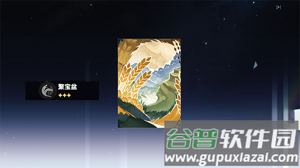 星穹铁道祈愿模拟器下载中文版截图3