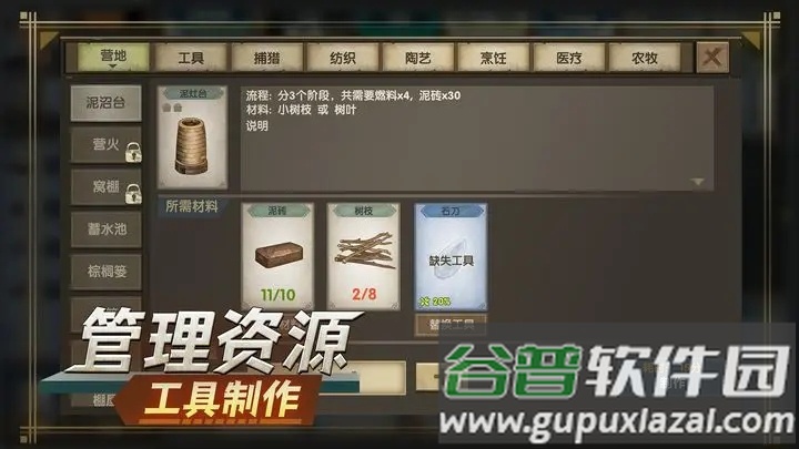 荒岛生存指南截图3