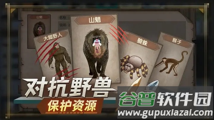 荒岛生存指南截图4