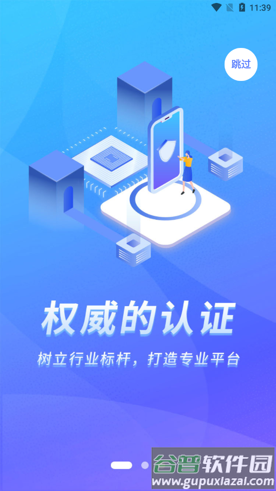 交通安培app下载截图2