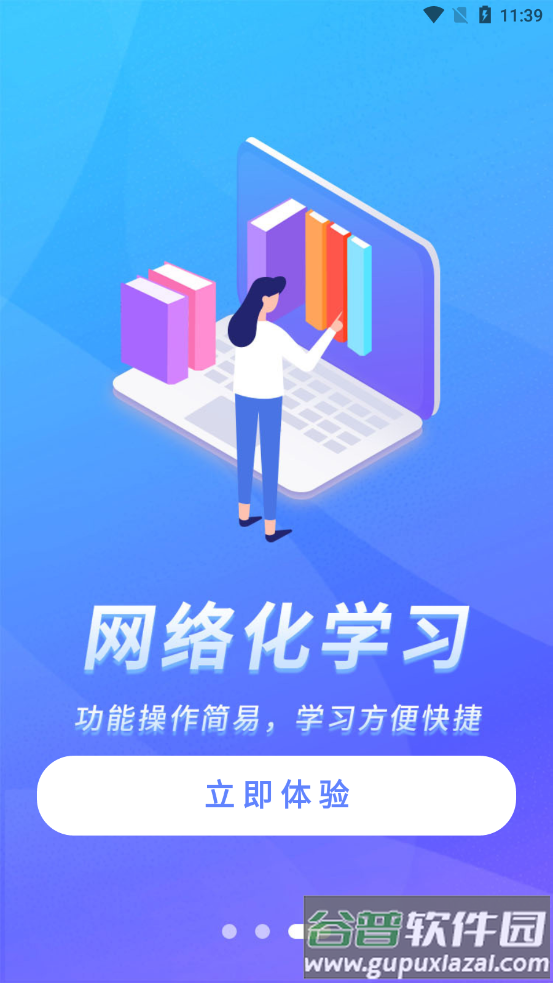 交通安培app下载截图3