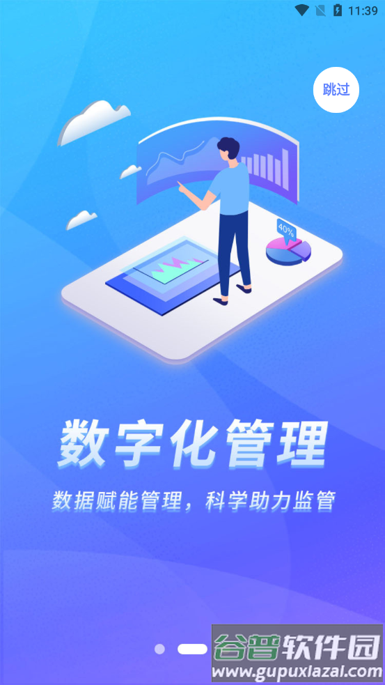 交通安培app下载截图4