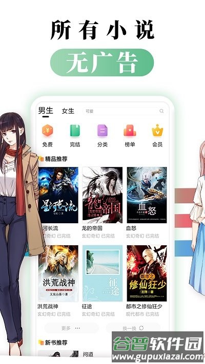 都看免费小说手机版截图3