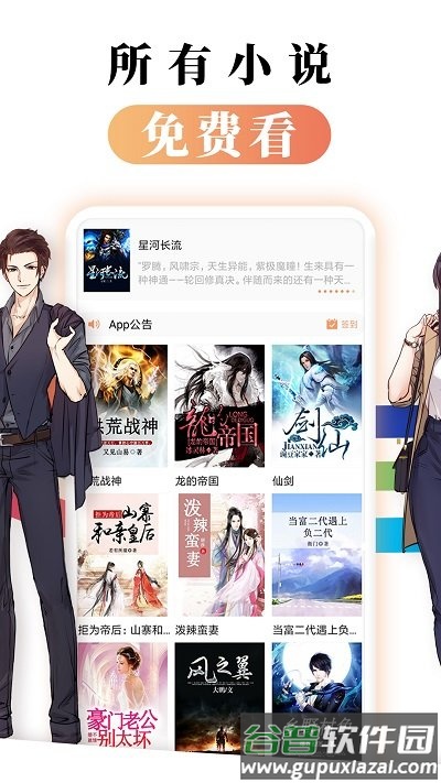 都看免费小说手机版截图4