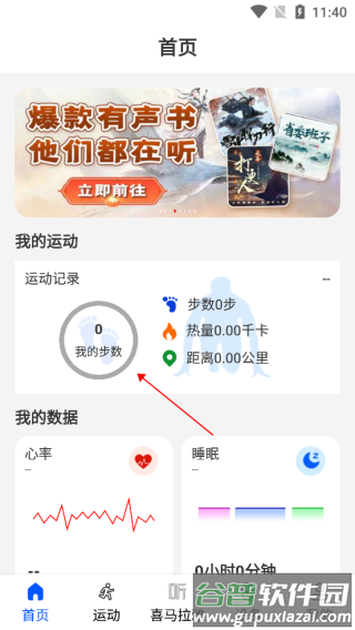 WearinOS智能手表软件
