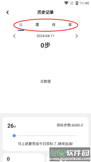 WearinOS智能手表软件