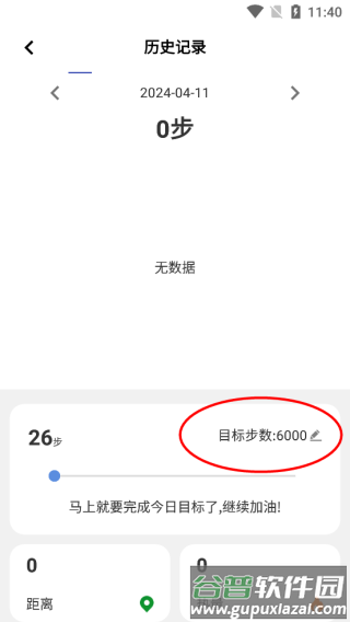 WearinOS智能手表软件