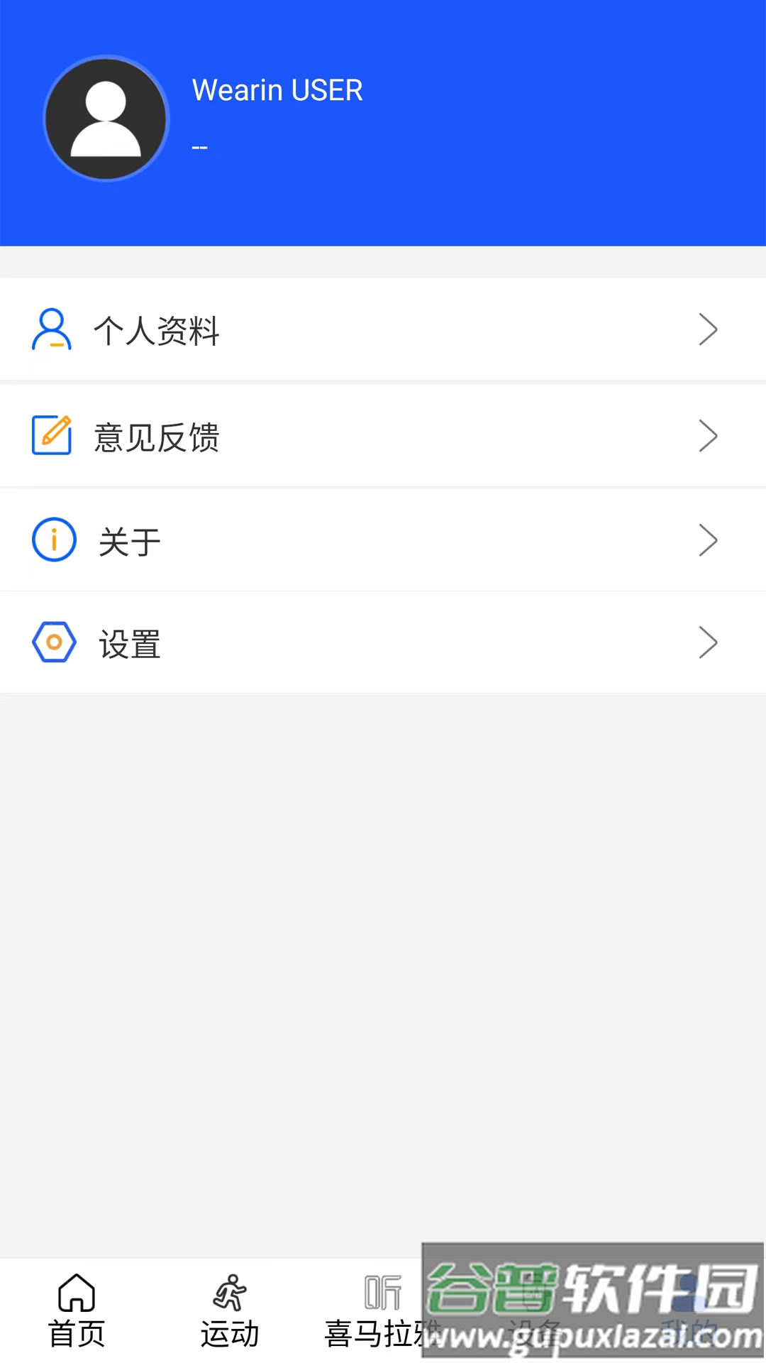 WearinOS智能手表软件截图4