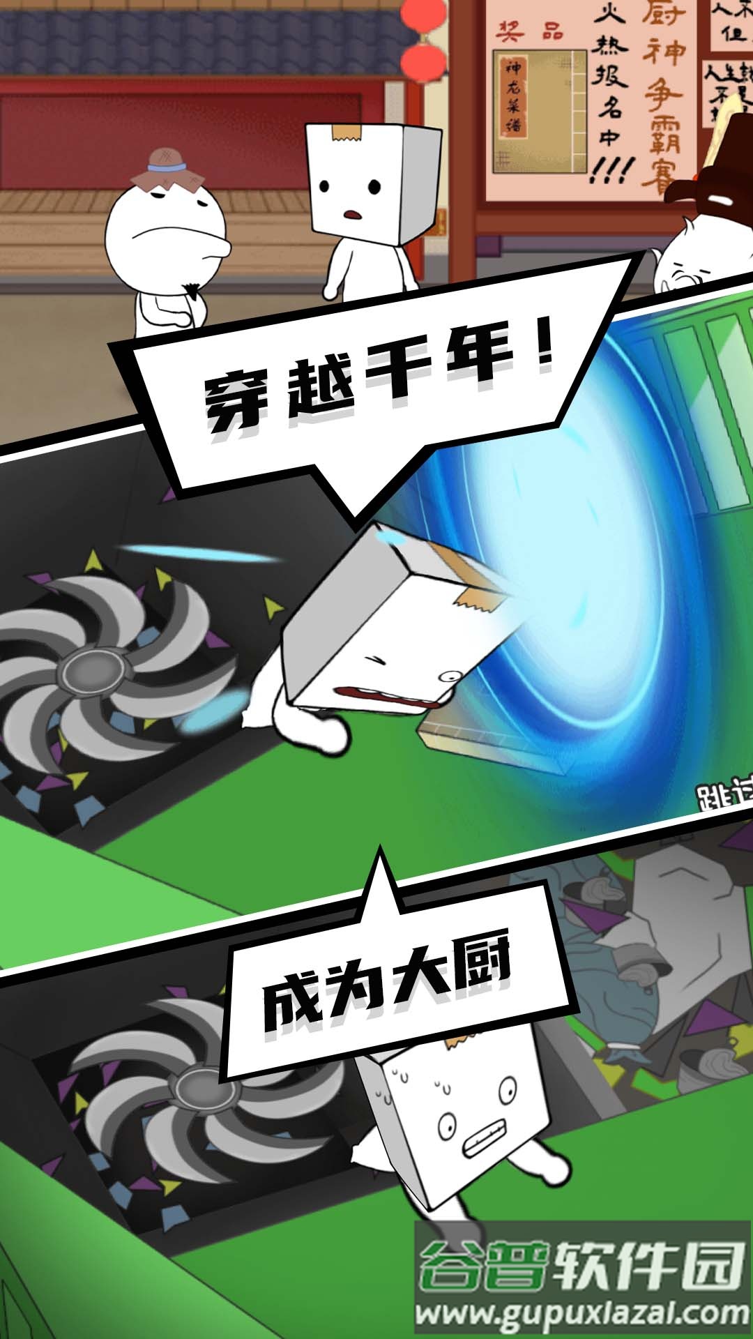 逃出迷雾村游戏截图1