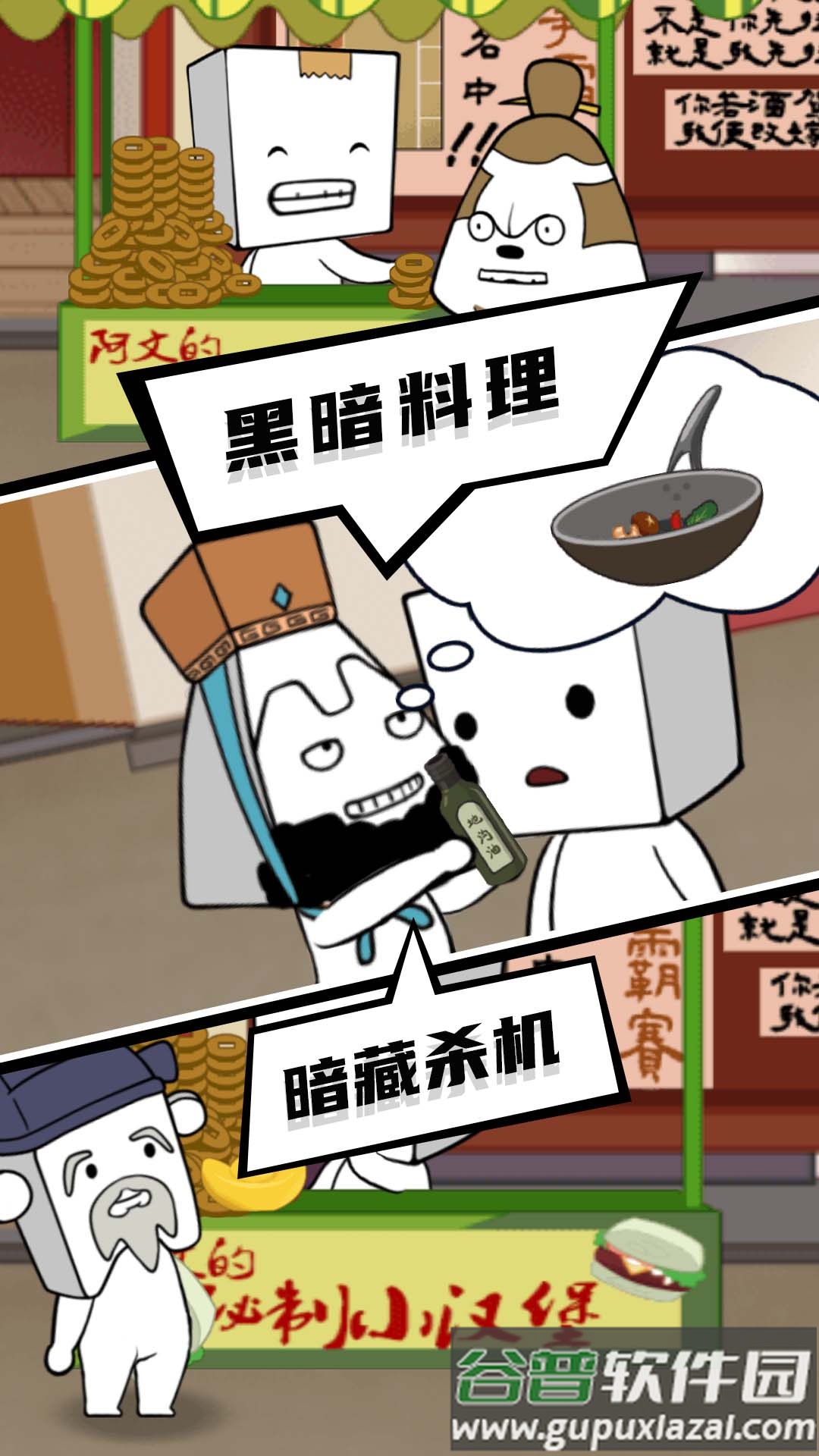 逃出迷雾村游戏截图2