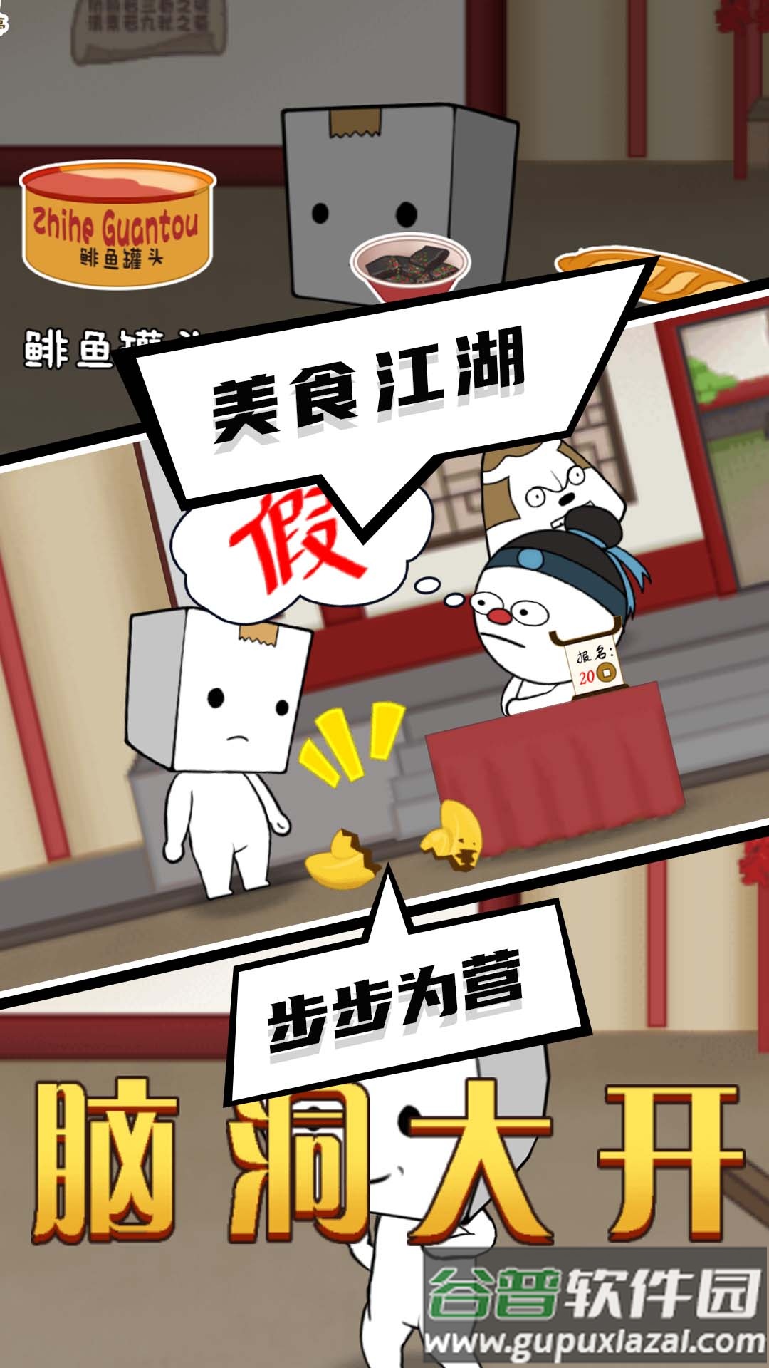逃出迷雾村游戏截图3
