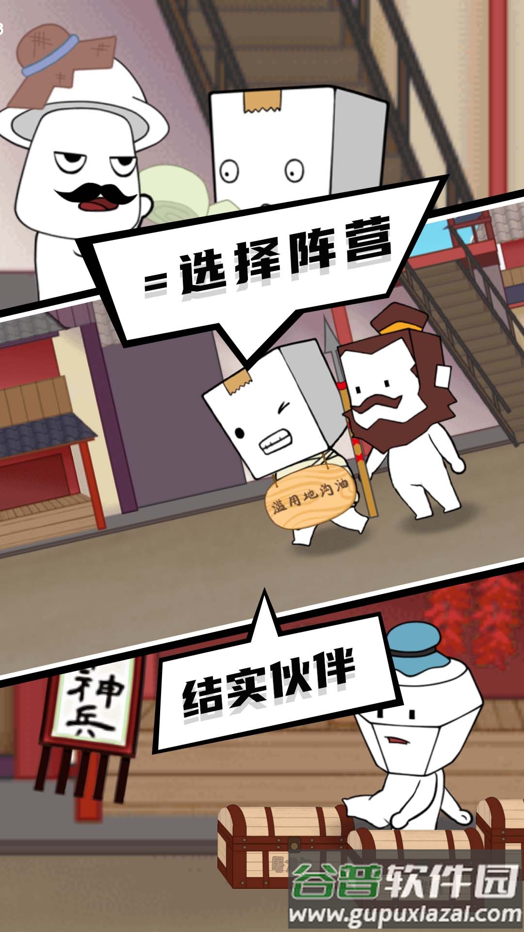 逃出迷雾村游戏截图4