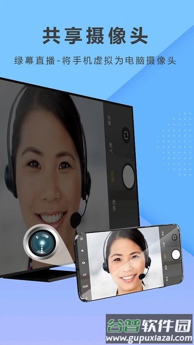 都玩投屏手机版截图3