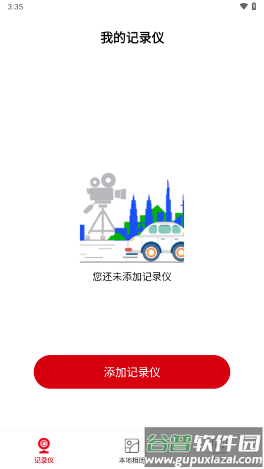 nicedvr行车记录仪app