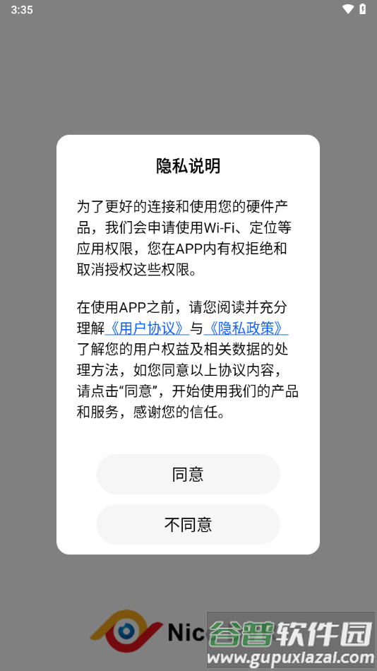 nicedvr行车记录仪app截图2