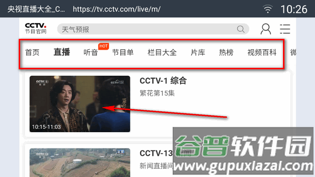 飞视浏览器TV版apk 飞视浏览器TV版apk