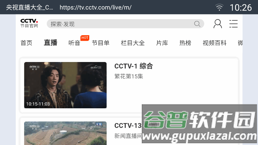 飞视浏览器TV版apk截图1
