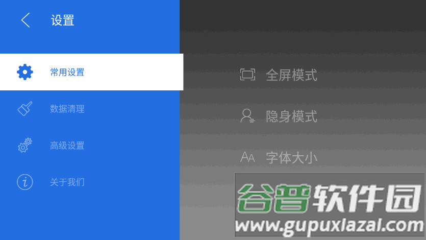飞视浏览器TV版apk截图2