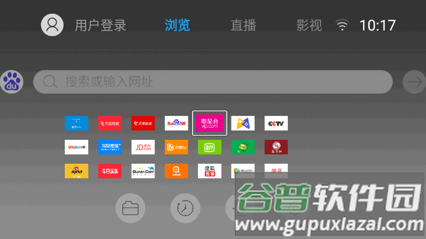 飞视浏览器TV版apk截图3