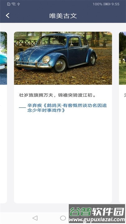 都来看大字版app截图1