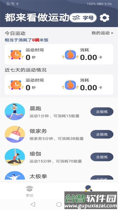 都来看大字版app截图3