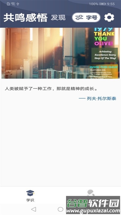 都来看大字版app截图4