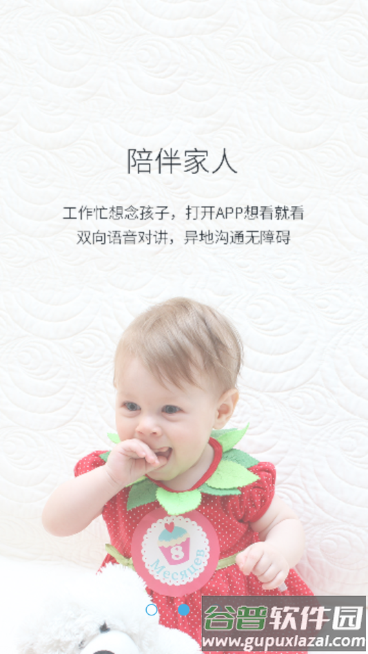 汉邦鸿雁云pro官方下载截图3