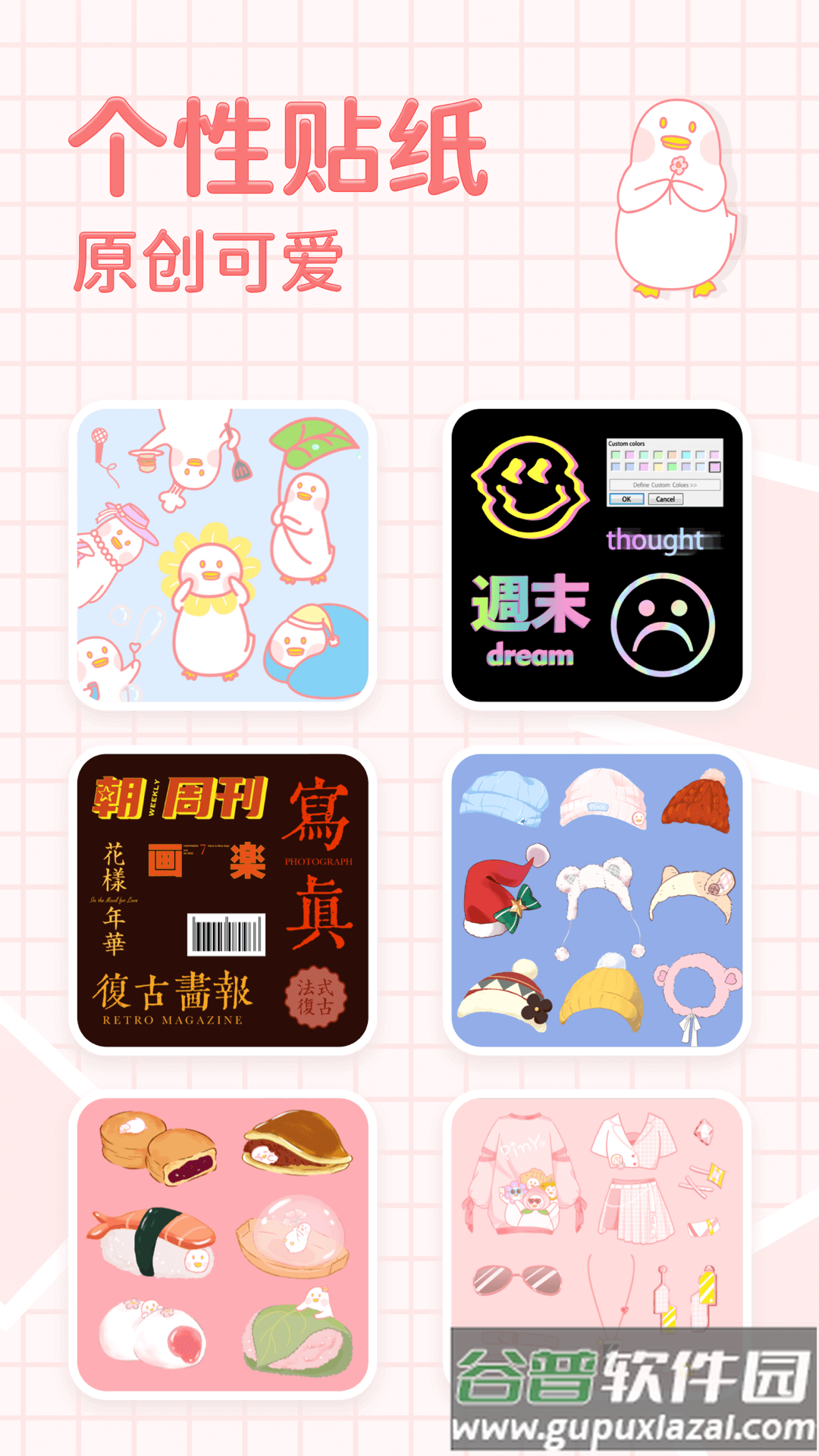 拼图鸭相机app下载最新版