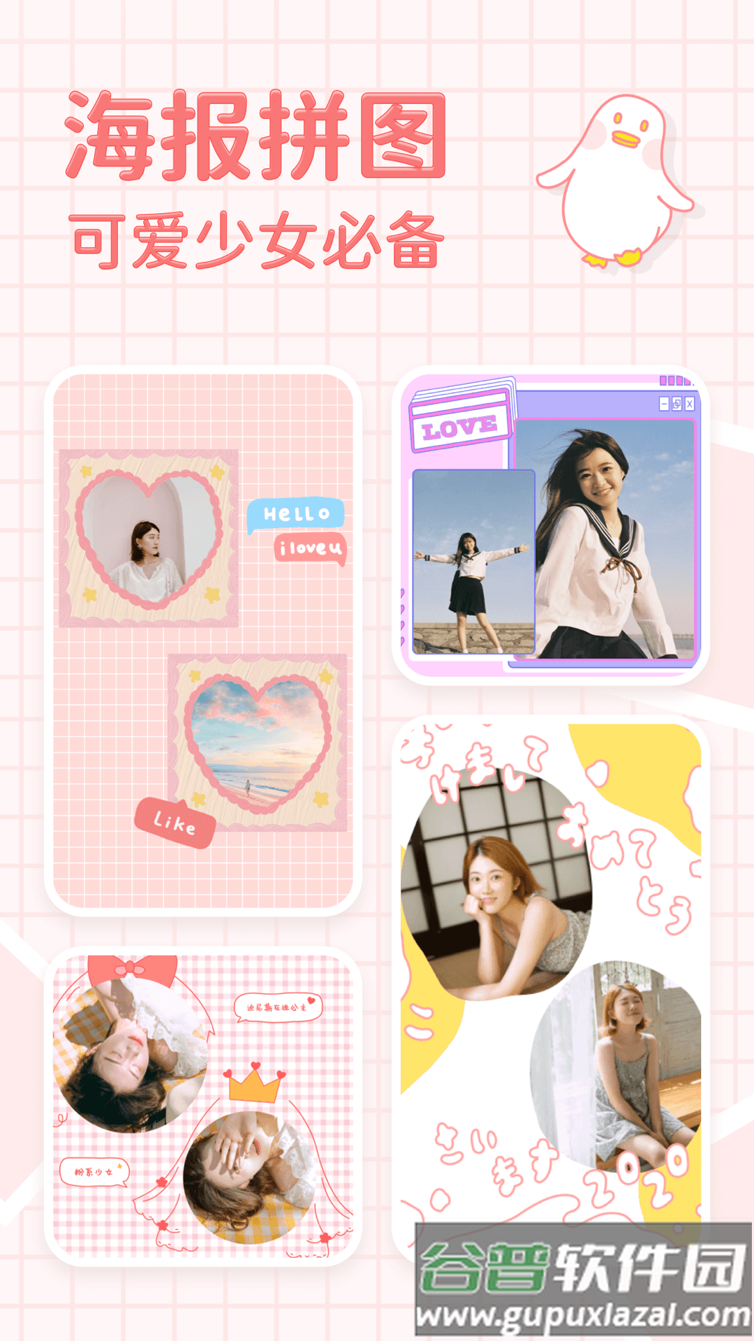 拼图鸭相机app下载最新版截图4