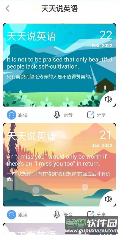 都来学教学平台截图3