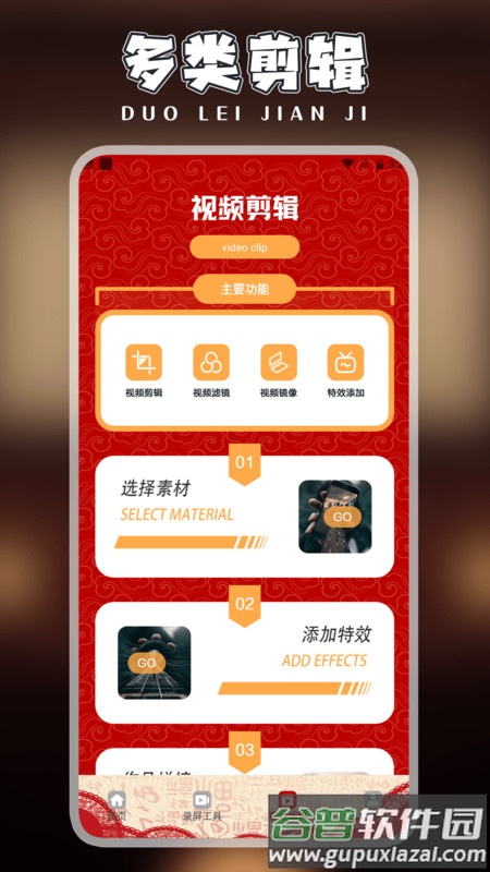 快剪片Pro免费版截图3