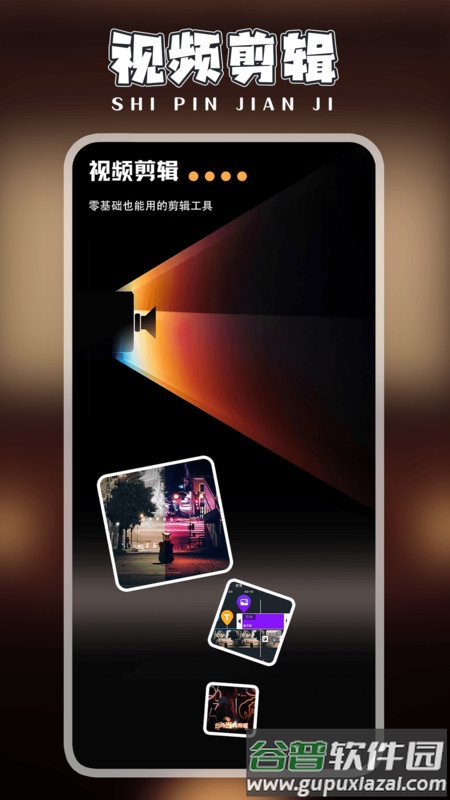 快剪片Pro免费版截图4