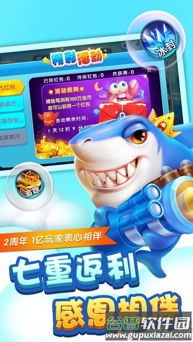 都是我小弟最新版截图3