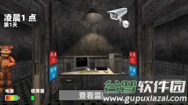 玩具熊的午夜监控游戏