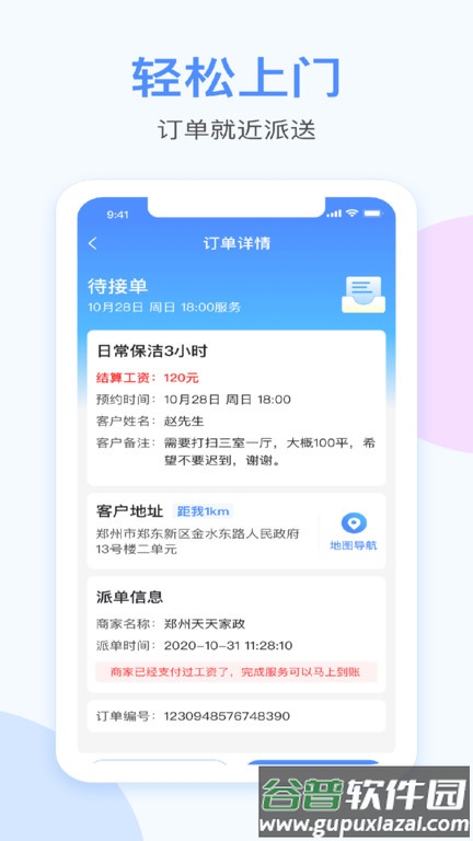 都是匠app截图1