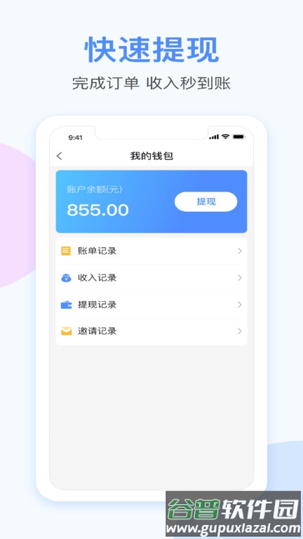 都是匠app截图3