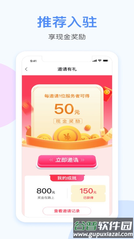 都是匠app截图4
